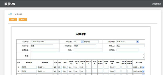 实施开云手机端·官方版在线-开云（中国）
的六大好处