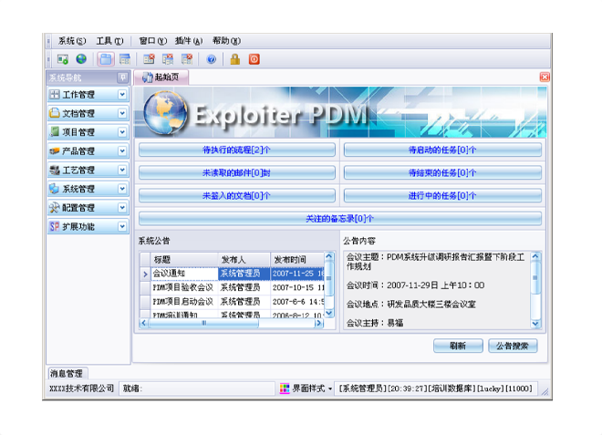 开云手机端·官方版在线-开云（中国）
的应用能给企业带来哪些效益?